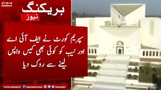 Breaking: Supreme Court nay FIA aur NAB ko koi bhi case wapis lene say rok diya - 19 May 2022