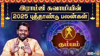 Kumbam Rasi - 2025 New Year Rasi Palan | புத்தாண்டு பலன்கள் | Ramji Swamigal | IBC Bakthi