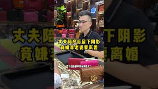 丈夫陪产后留下阴影，竟嫌弃老婆要离婚……