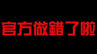 【音量注意】官方一定做錯了啦（神魔之塔x銀魂）