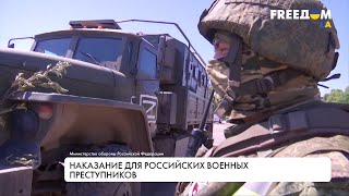 Наказание для военных РФ. Требования Украины