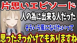 昔の片思いエピソードを話すシスター・クレア【シスター・クレア/にじさんじ/切り抜き】