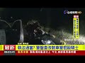 執法過當？ 警盤查改裝車警棍毆騎士【最新快訊】