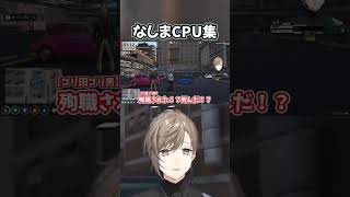 なしまCPU集【無馬かな/叶/CPU/Cpt/ストグラ/アルカナ/Arcana】 #叶 #ストグラ #無馬かな #cpt