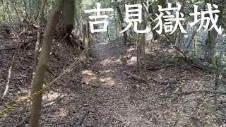 吉見嶽城（筑後国）【高良大社近くの城】