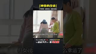 女人天生不會笑 還酷愛買輪椅，拆家裝修就為在家坐輪椅通行無阻