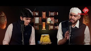 Yeh Subhe Madina by Saifullah Junaid Jamshed & Babar Junaid Jamshed | New Naat 2017 | Zaitoon.tv