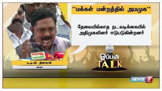 ஓபன் டாக் | தலைவர்களின் மனம் திறந்த பேட்டிகள் | Open Talk