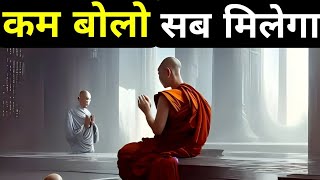 मौन रहने की ताकत|Buddhist Story On The Power Of Silence
