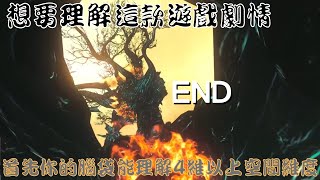 【龍拳】決勝時刻：黑色行動3(Call of Duty：Black Ops III)第11關END：破玩這遊戲了，但劇情完全不知道在公鯊小