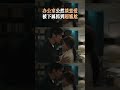 “甜蜜加班”的后续，余昊：我太难了《陪你一起好好吃饭 dine with love》【芒果季风】