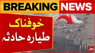 Plane Crashed In USA | Sad Incident | Terrible Plane Crash Latest News | Breaking News