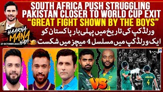 Haarna Mana Hay - South Africa push struggling Pakistan closer to World Cup exit - Tabish Hashmi