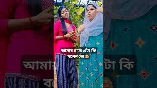 আপনার স্বামী তো মাত্র 150 টাকা রোজকার করে মা।🙂