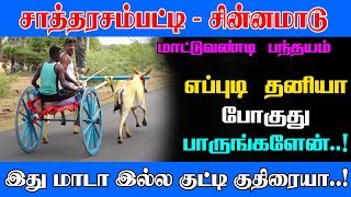 ETSS - satharasampatti(sinnamaadu-22.05.2018)