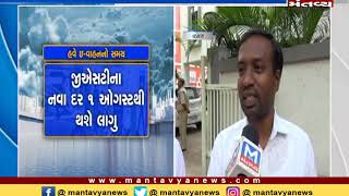 Maru Mantavya: હવે ઇ-વાહનનો સમય (29/07/2019) - Mantavya News