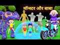 jonny tonny ki comedy | Pagal Beta | Kaddu Paddu Cartoon | Desi Cartoon Videos | Hindi entertainment