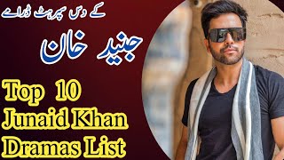 Top 10 Junaid Khan Dramas List | junaid khan best dramas |