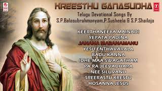 Telugu Christian Devotional Songs ► Kreesthu Ganasudha ll S.P.B, P. Susheela, S.P. Shailaja
