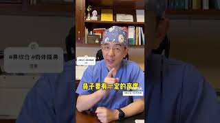 不放假体的鼻子也很好看？ #鼻综合 #假体隆鼻