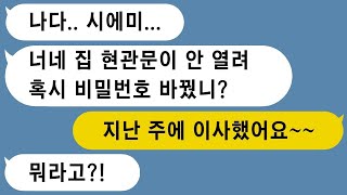 -  【톡썰사이다】조기은퇴하고 놀고먹는 시부모님, 생활비 120만원씩 드렸더니 50만원 더 달라길래 누굴 호구로 아나_ㅋ _사이다 사연_드라마라디오_실화사연_카톡썰_네이트판_카카오