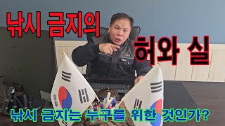 서산 풍전저수지 낚시금지 관련  허와 실