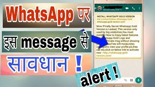Whatshapp Viral Message 2019 | Whatsapp gold | In Hindi