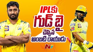 Ambati Rayudu Announces IPL Retirement l NTV