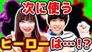 【#コンパス】次に使うヒーローは！？そしてURチケット確定ガチャしてみた！