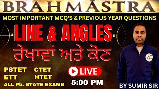 SPECIAL MATH  FOR PSTET EXAM | BRAHMASTRA SERIES | 05:00 PM | BY SUMIR SIR