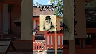 宇佐神宮参拝記(1) 黒尾神社の謎と武内宿禰