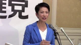 民進党・蓮舫代表代行記者会見 2016年5月12日