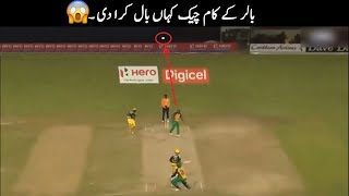 Worst Bowling in Cricket History