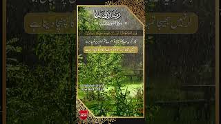 Surah Ash Shuara Urdu Translation only | Ayat  47 to 48