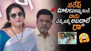 నరేష్ ని నమ్మకండి వాడు చెప్పేవన్నీఅబద్దాలే😲😲|| Pavitra Lokesh Strong Comments On Naresh || NSE