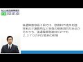 後遺障害等級２級の認定基準・慰謝料を動画解説