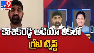 Huzurabad Politics : Koushik Reddy మాట్లాడిన వ్యక్తి BJP కార్యకర్త...! - TV9