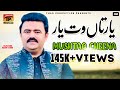 Yaar Taan Wat Yaar Hondin - مشتاق چھینہ یار تاں وت یار ہوندن -Mushtaq Ahmed Cheena -New Saraiki Song