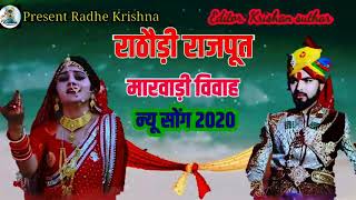 Geeta Goswami - NONSTOP Mashup | Vivah Songs 2020 | Rajasthani  #Radhe_Krishna
