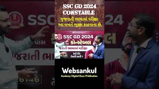 ધોરણ 10 પાસ પર મોટી ભરતી #sscgdconstable #sscgdnotification2023 #sscgd #ytshort #shotrs #sscgdexam