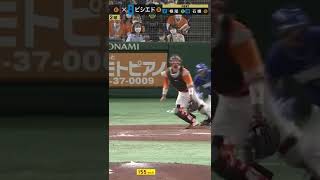 #中山礼都 #坂本勇人#巨人