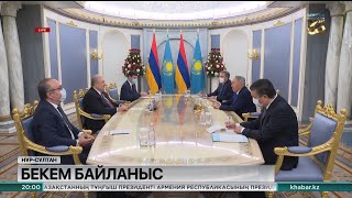 Елбасы Нұрсұлтан Назарбаев Армения Президенті Армен Саркисянмен кездесті