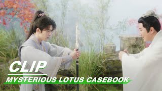 The Treasure Armor on Shangu Dao's Corpse is Pierced | Mysterious Lotus Casebook EP25 | 莲花楼 | iQIYI