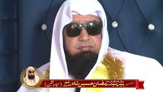 Mehfil e Urs e Pak Thipra Shareef 2024 (Part I) - Peer Syed Ramzan Hussain Shah Naqvi Alkhairi Hrp