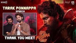 Tarak Ponnappa Speech | Speech | Pushpa 2 The Rule THANK YOU MEET | Allu Arjun | Rashmika | Sukumar