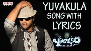 Yuvakula Song With Lyrics - Brindavanam Songs - Jr. Ntr, Samantha, Kajal - Aditya music Telugu
