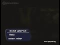 ЕСИЛ ДЮРАН НЕКА / ESIL DURAN NEKA 2007