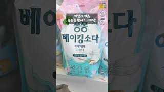 다이소봄신상18가지 구경하기🩷 #다이소신상 #다이소추천템 #다이소비추천템 #shorts