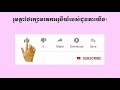 មន្តគាថា បឋ​មំ បឋ​ម៉ឺន