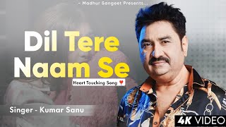 Dil Tere Naam Se - Kumar Sanu | Kavita Krishnamurthy | Romantic Song| Kumar Sanu Hits Songs